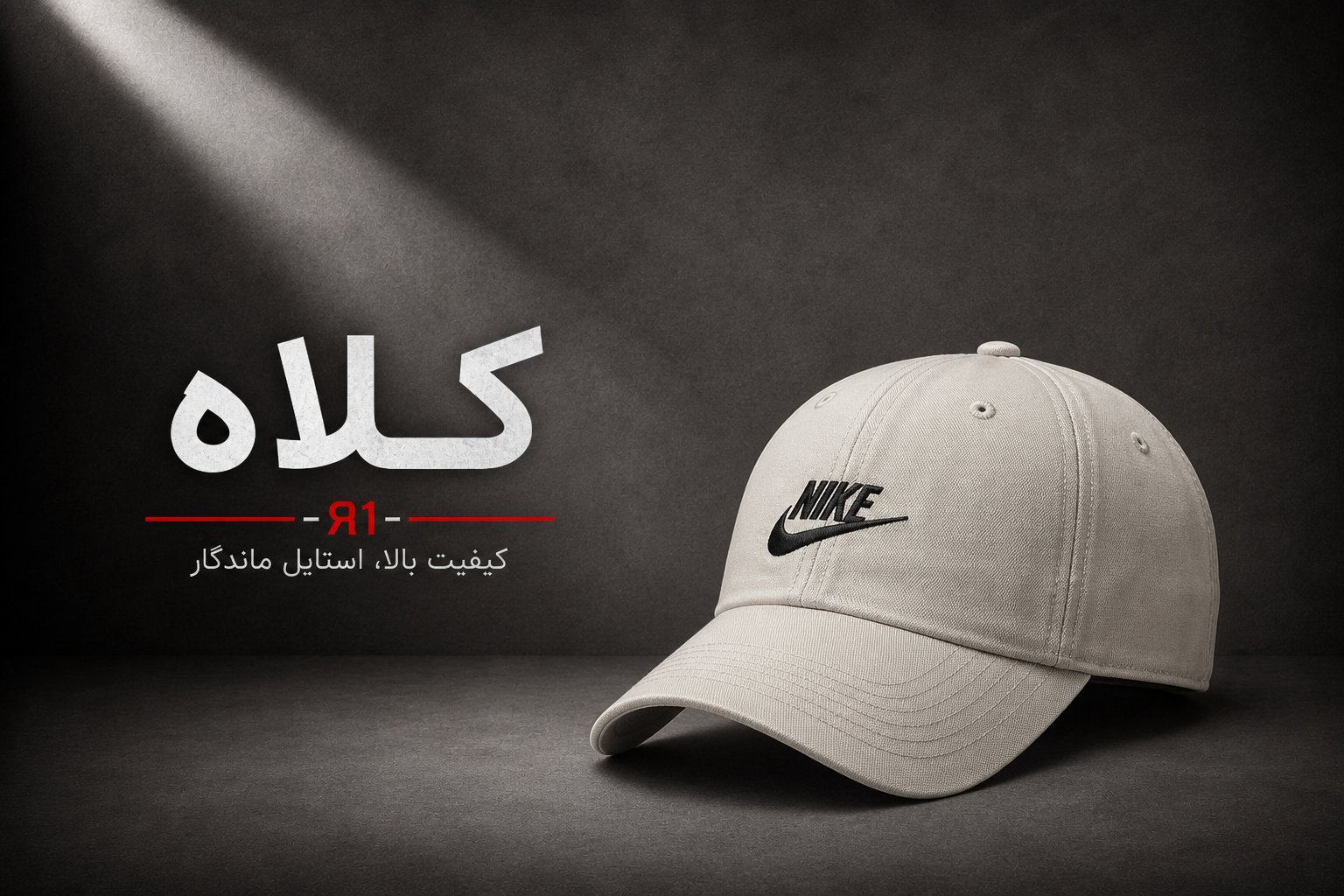 کلاه