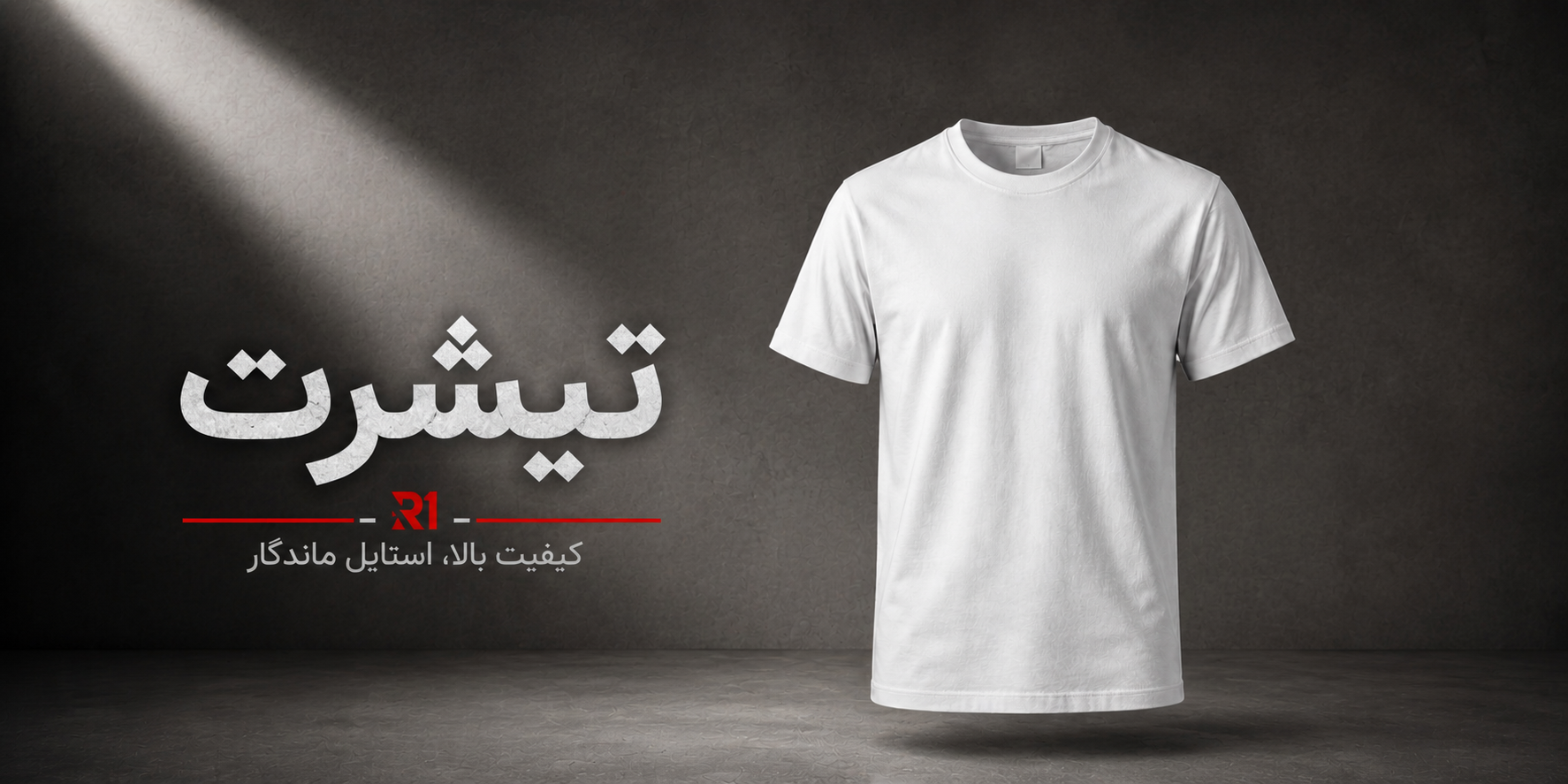 تیشرت